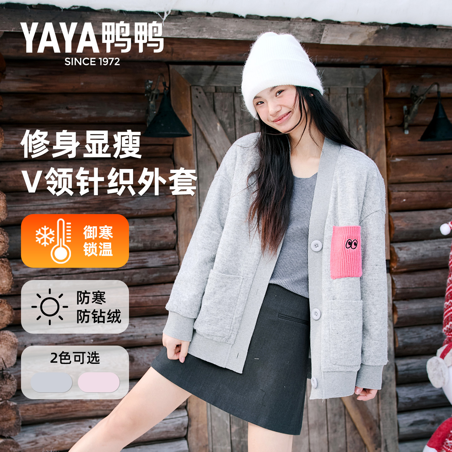 鸭鸭羽绒服开衫女2025秋冬新品V领针织上衣薄款修身显瘦保暖外套J