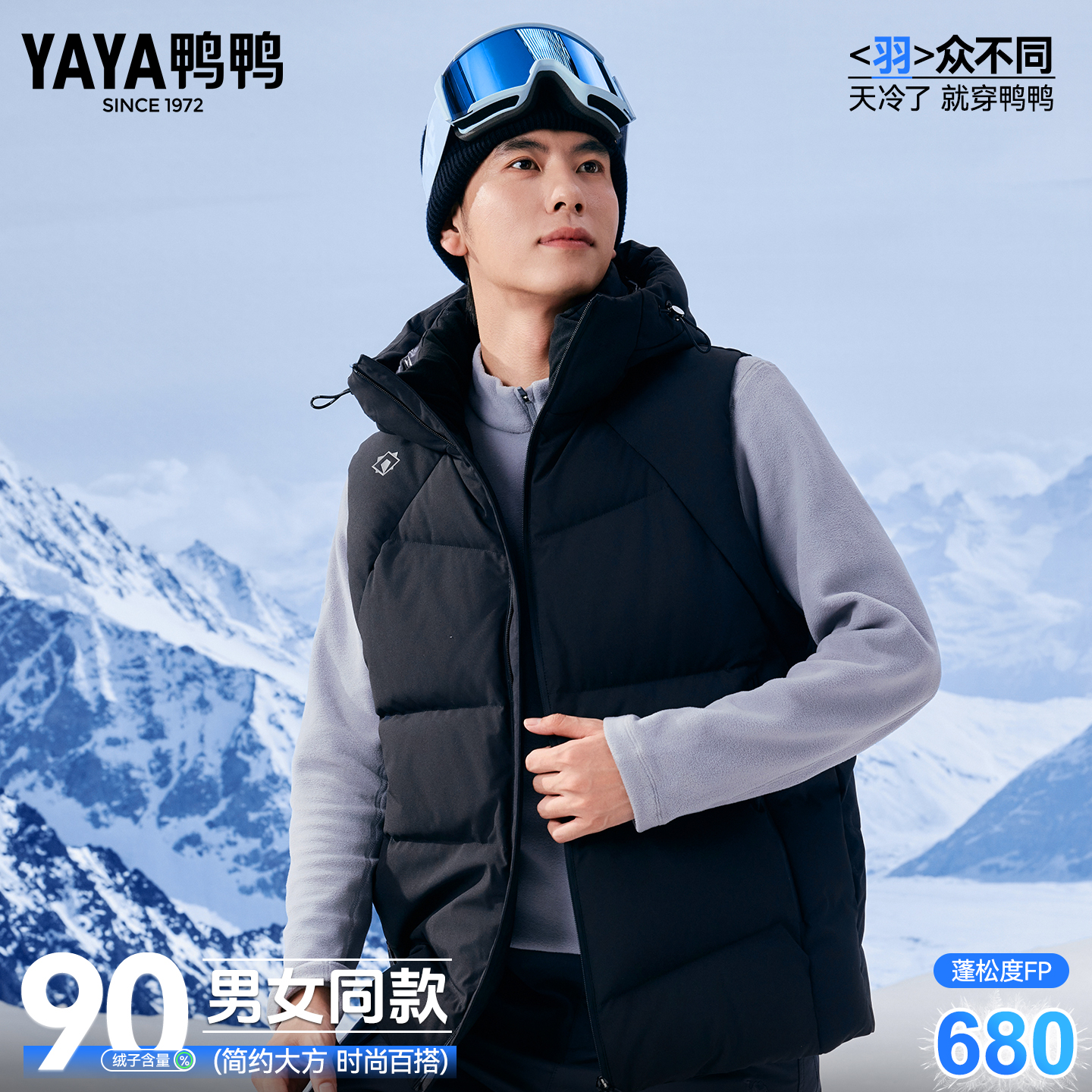 鸭鸭25秋冬男90鸭绒连帽马甲爸爸