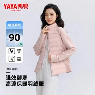 短款 系列 新款 外套X 鸭鸭户外滑雪双拼轻薄羽绒服女2025冬季