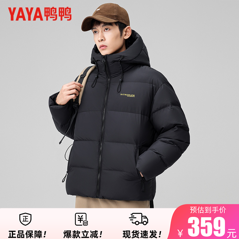 鸭鸭男士面包羽绒服2025年新款
