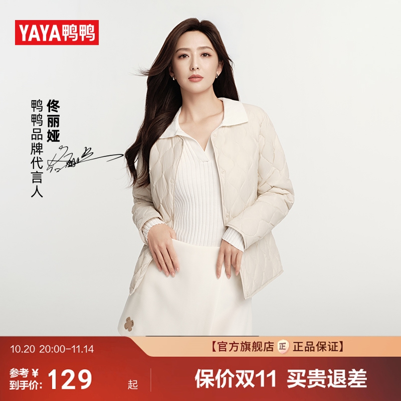 鸭鸭佟丽娅同款轻薄保暖马甲外套