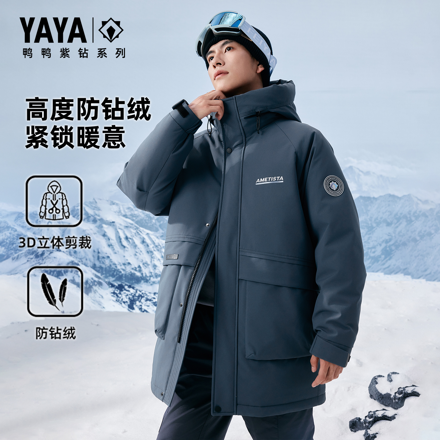 鸭鸭【紫钻系列】中长款羽绒服