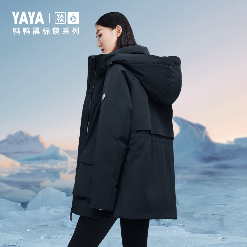 【黑标鹅系列】鸭鸭高端轻奢鹅绒