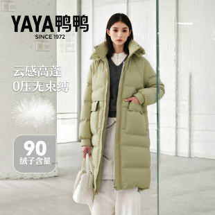 新款 羽绒服女2025冬季 气质显瘦防寒女士品牌外套 鸭鸭长款 海清同款