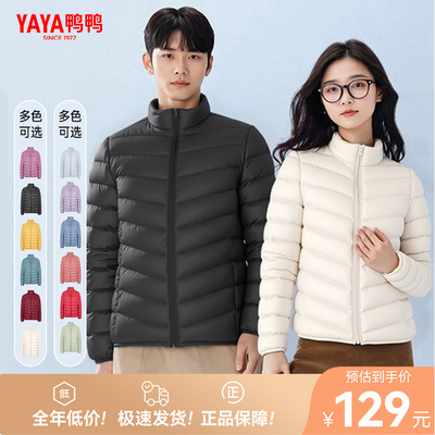 鸭鸭轻薄羽绒服女2025年秋冬季短款立领修身舒适上衣内胆外套J