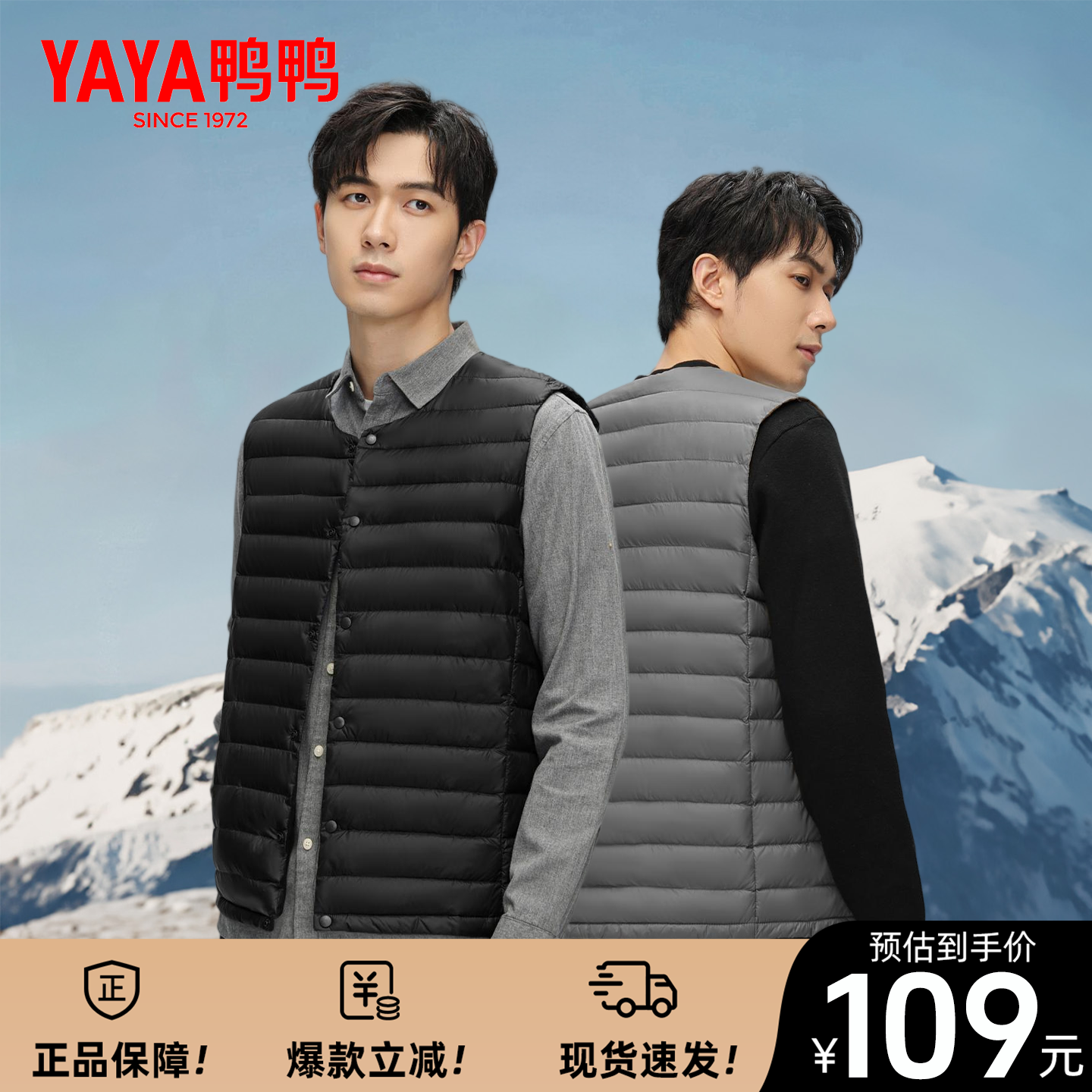 鸭鸭轻薄羽绒服马夹男士短款