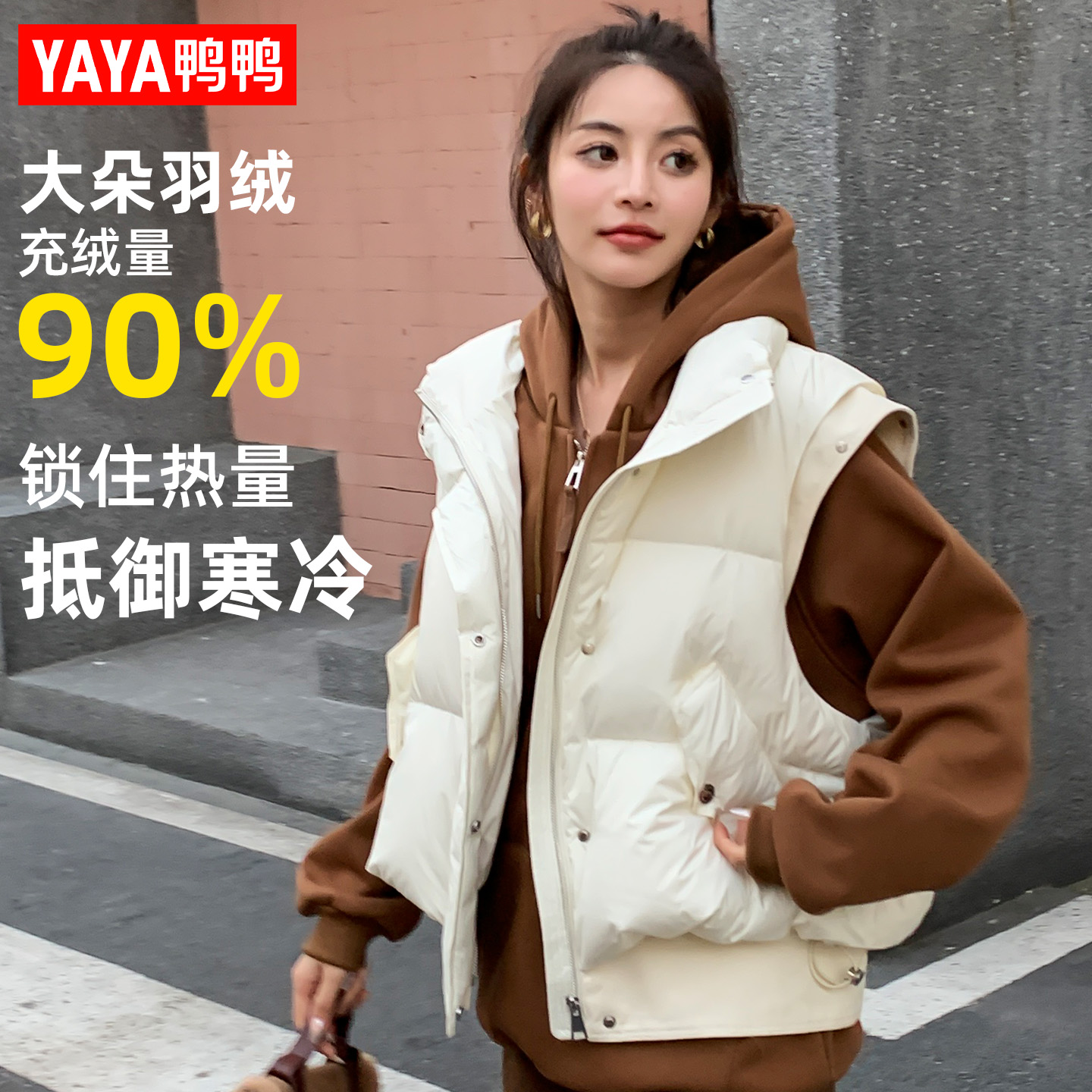 鸭鸭2025新款女款短款连帽时尚休闲羽绒服马甲卫衣两件套套装女