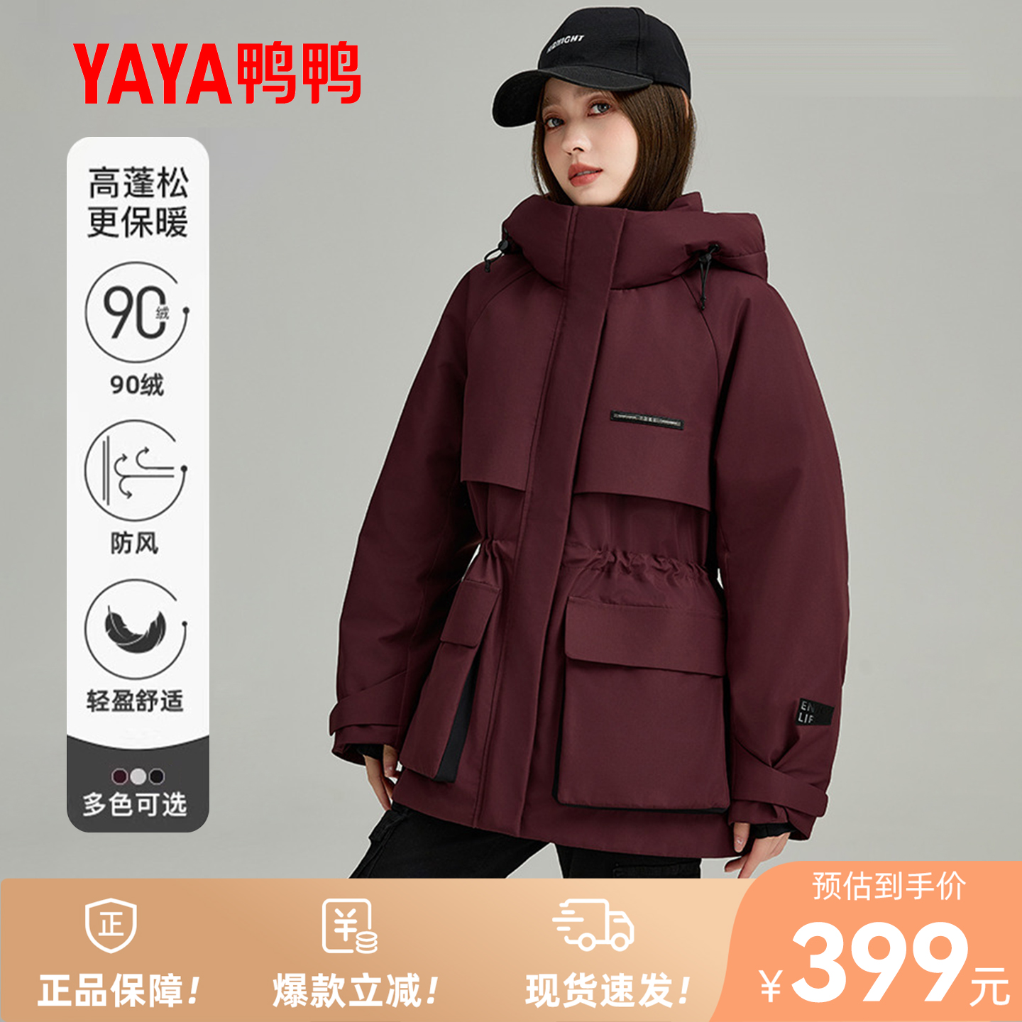 防风保暖 简约百搭