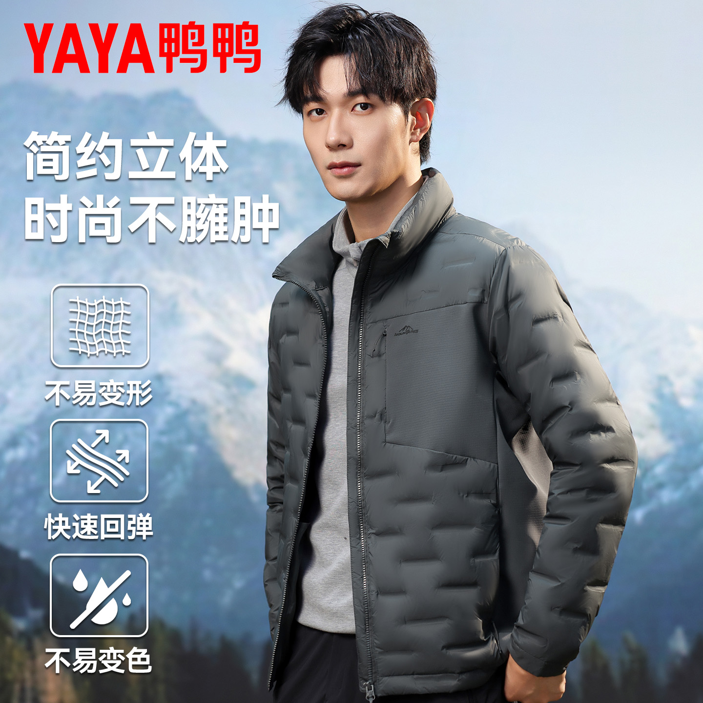 轻暖兼备 百搭休闲