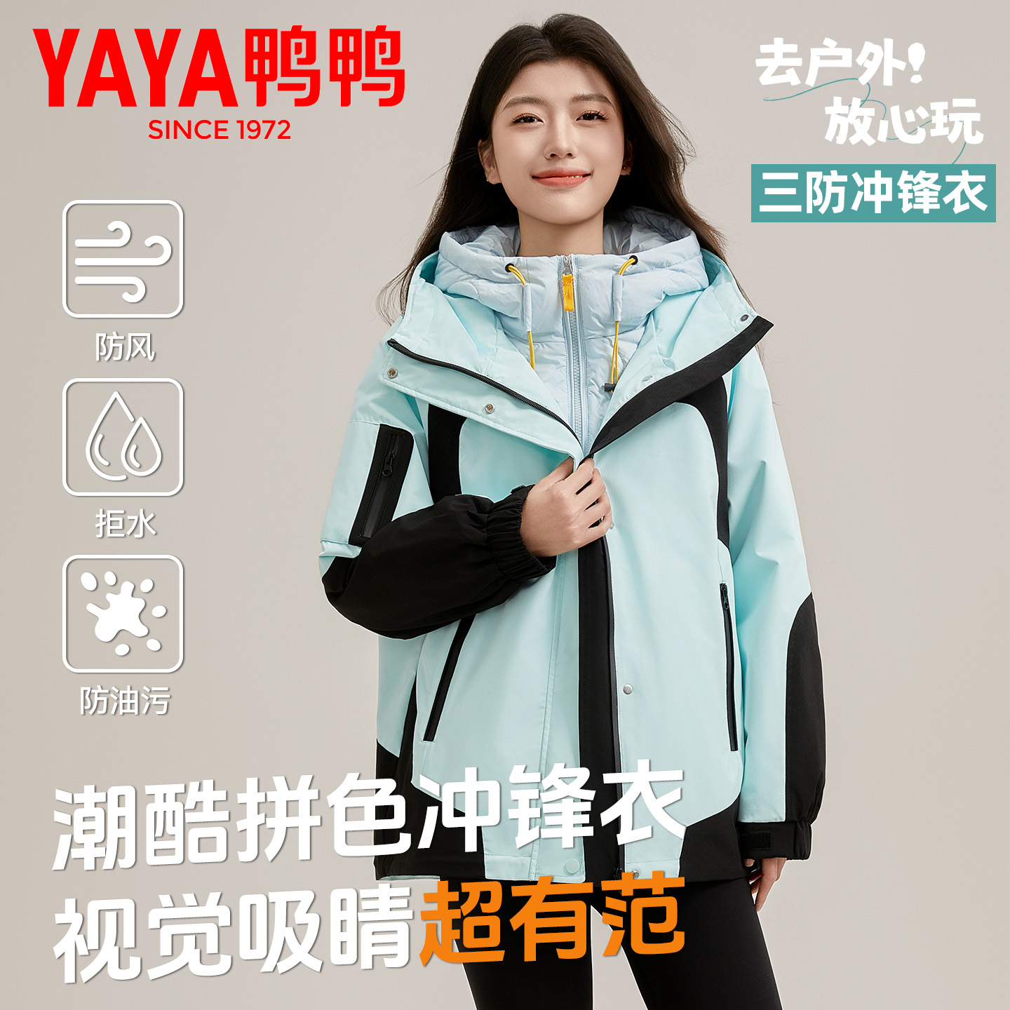 冬新款一衣三穿防寒保暖外套