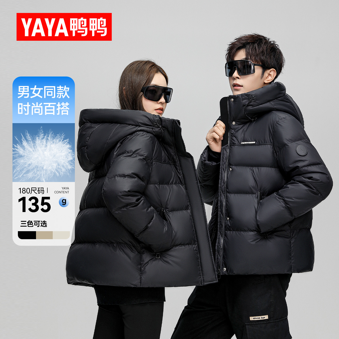 蓄热保暖 持久恒温