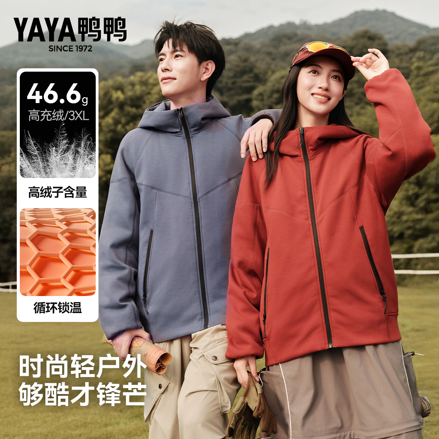 鸭鸭轻薄羽绒服时尚百搭