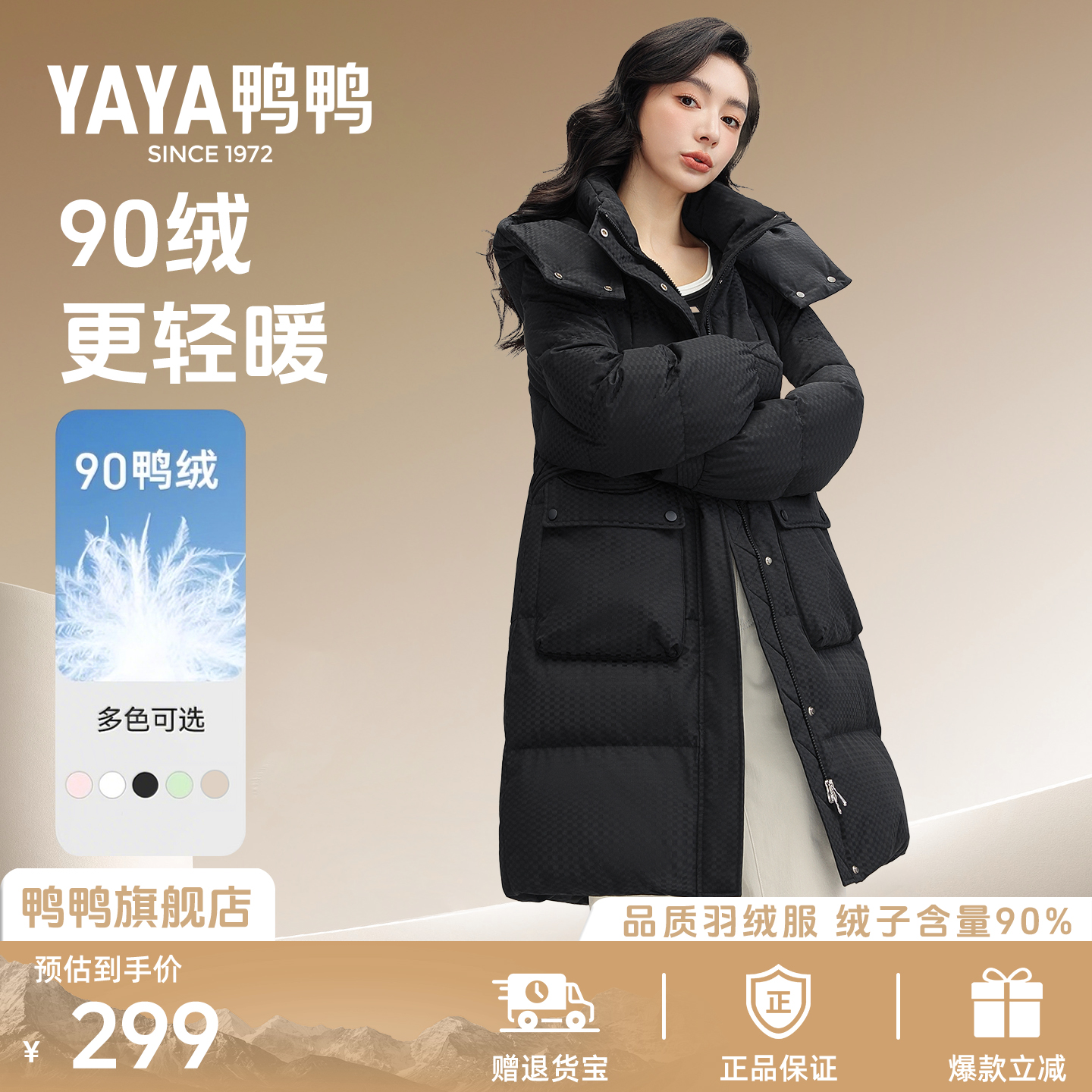 鸭鸭羽绒服女士2025冬季新品过膝中长款连帽时尚韩版修身鸭绒外套