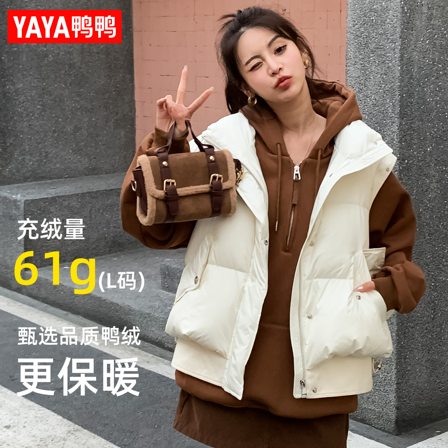 鸭鸭2025新款女款短款连帽时尚休闲羽绒服马甲卫衣两件套套装女
