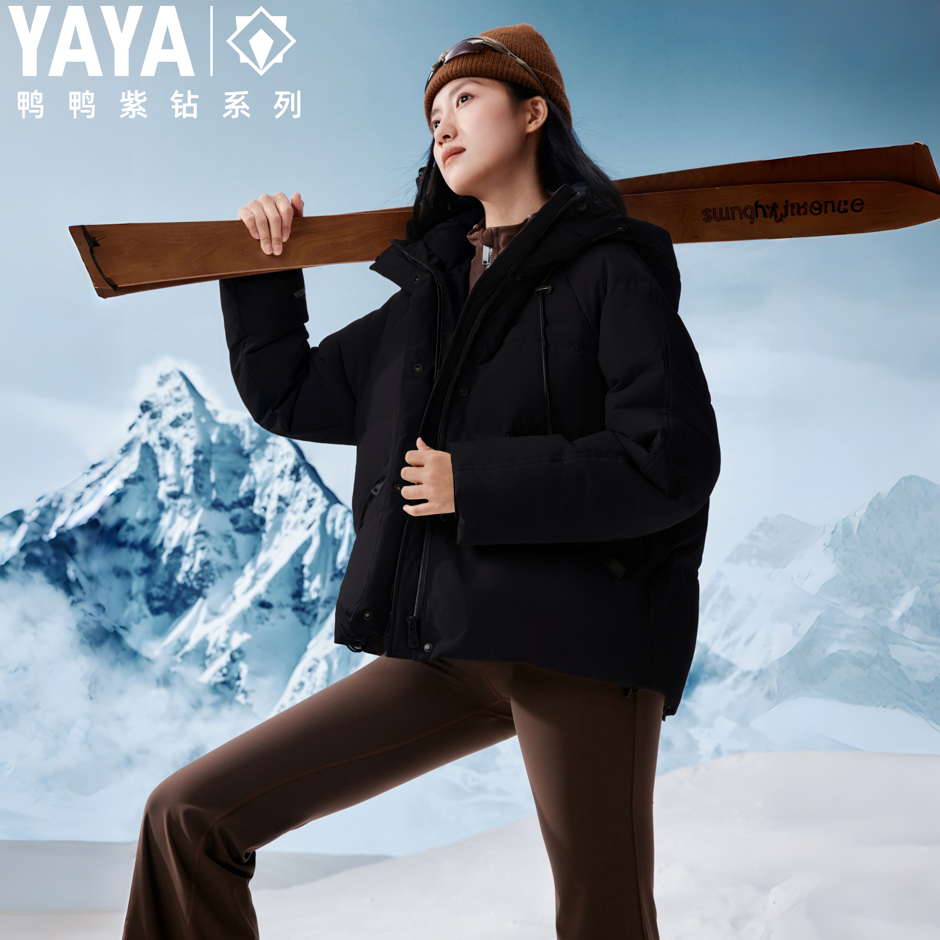 孙颖莎同款紫钻系列羽绒服