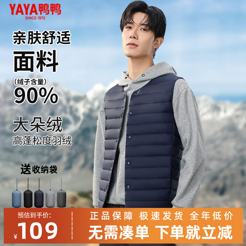 90奢暖鸭绒+轻盈保暖+蓄热锁温