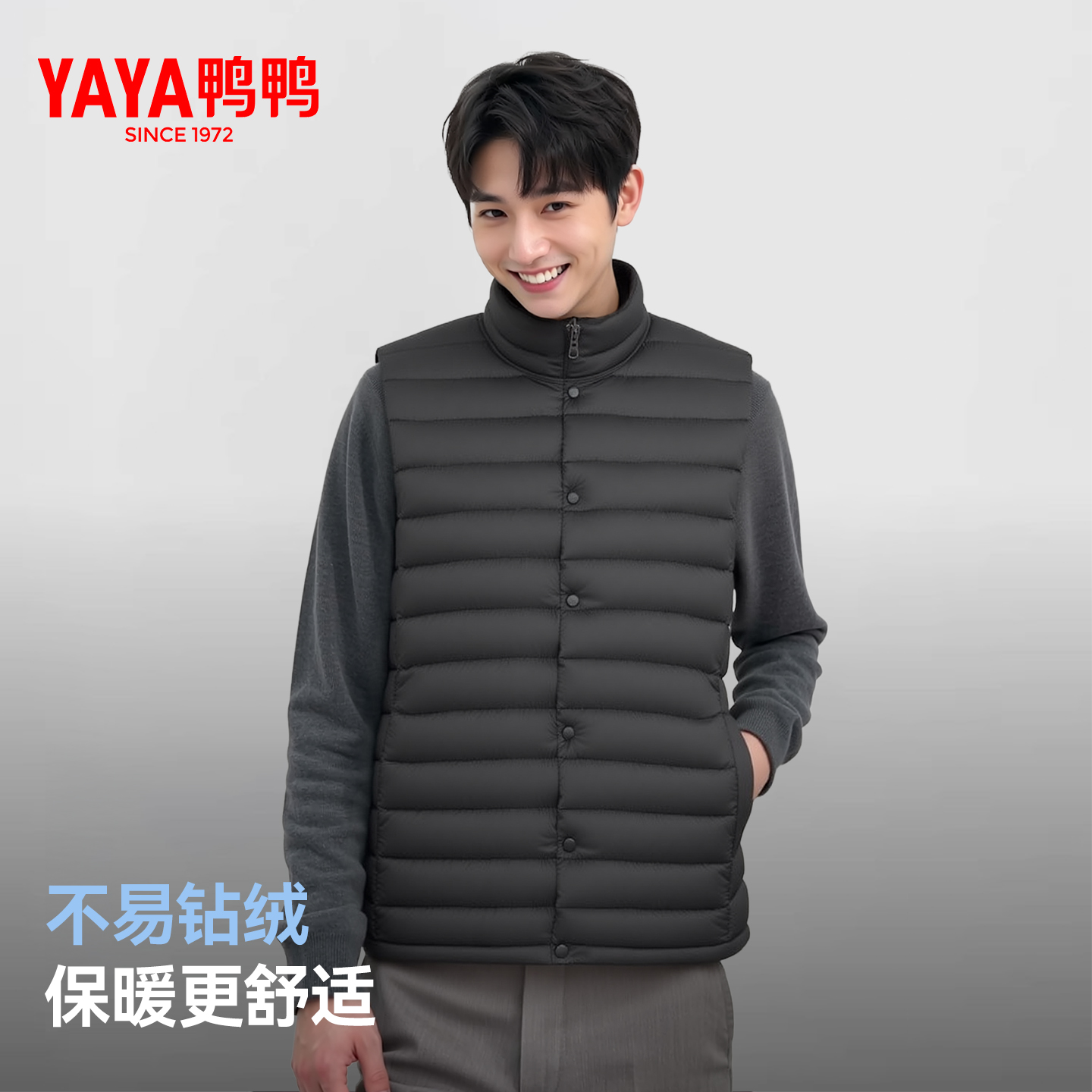 轻盈舒适 防风保暖