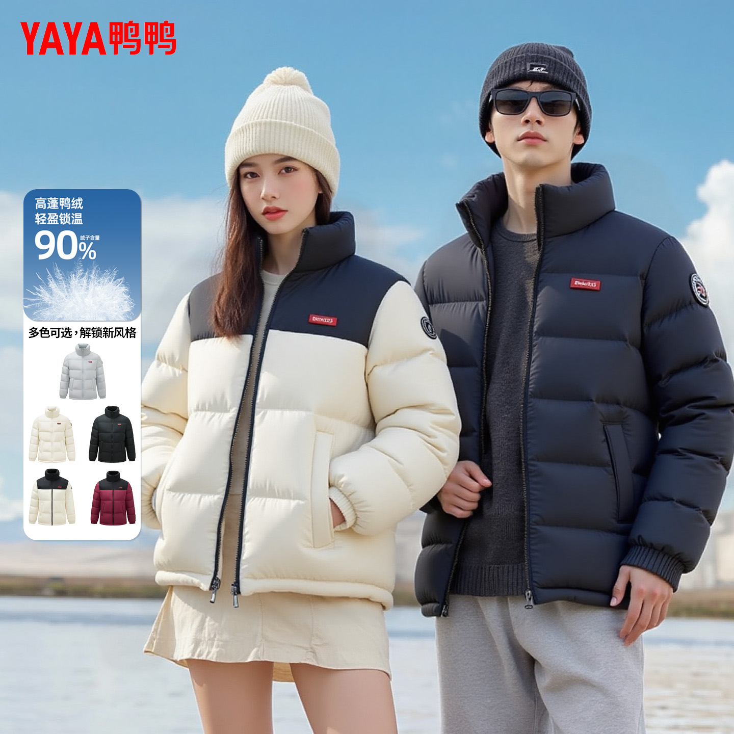 【梓渝同款】【时空道宇系列】鸭鸭羽绒服男2025年冬季立领时尚S