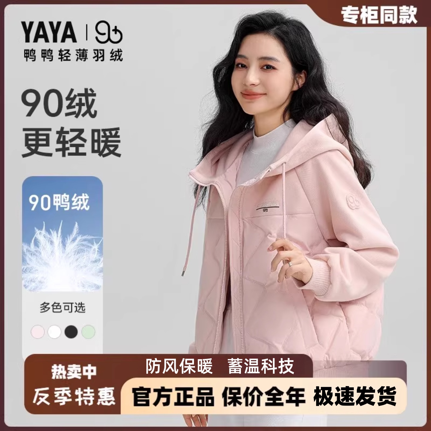 鸭鸭轻薄羽绒服女小款修身显瘦