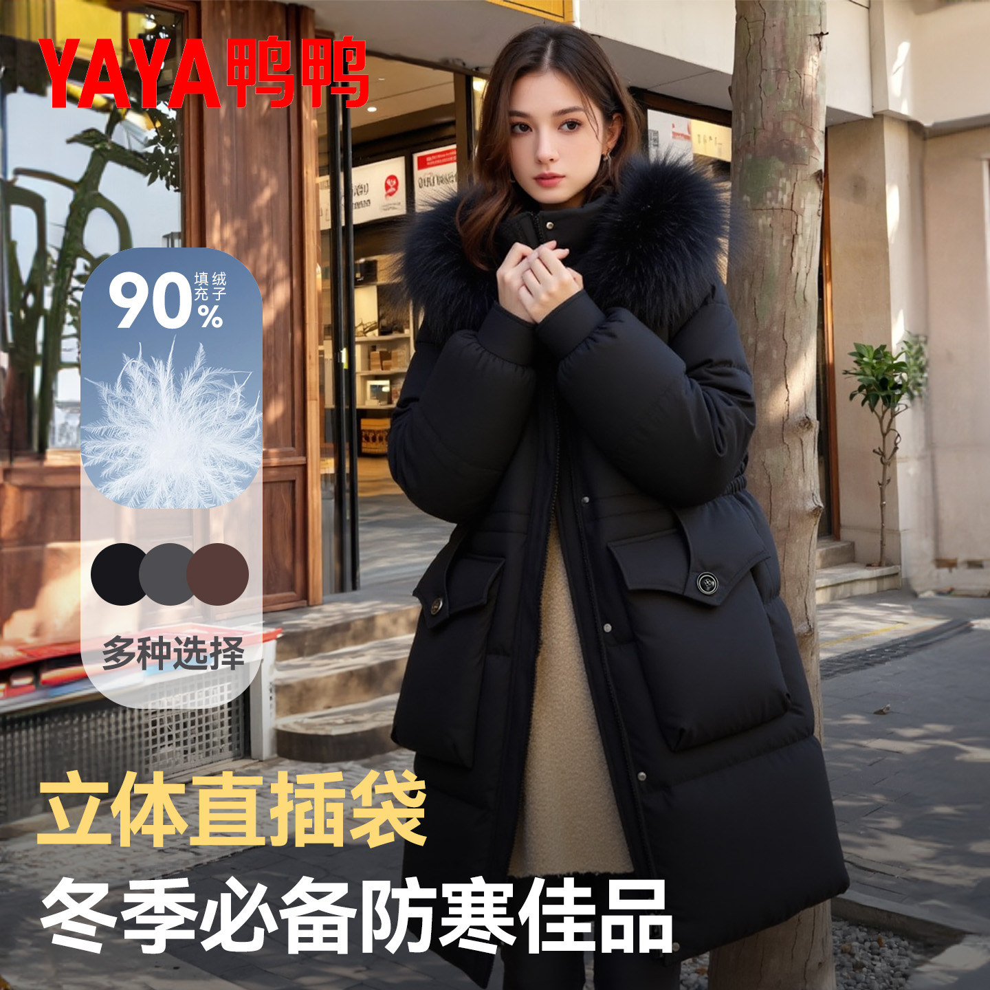 鸭鸭羽绒服女中长款收腰宽松大毛领连帽2025冬季新款防风加厚外套