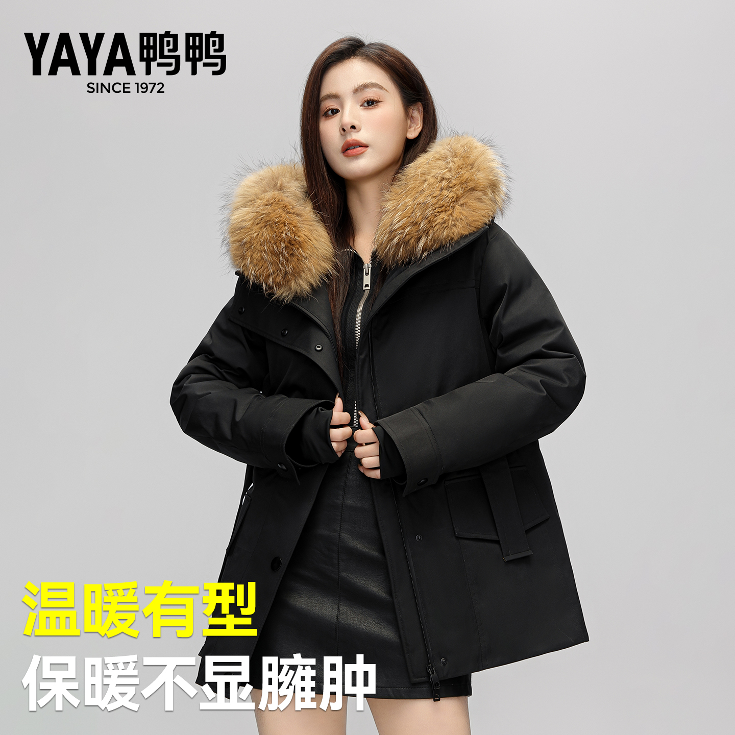 鸭鸭品牌大毛领工装羽绒服女中长款2025冬季新款收腰显瘦派克外套