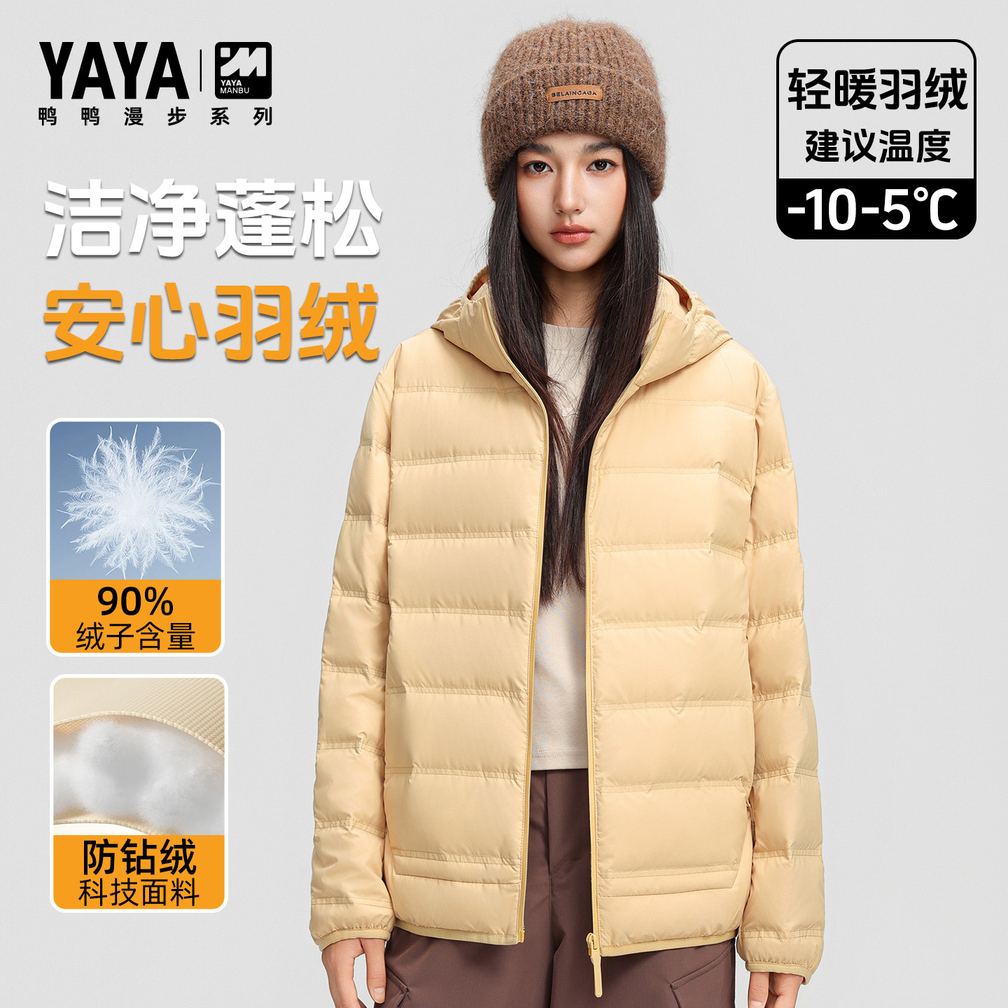 鸭鸭轻薄男女羽绒服短款连帽外套