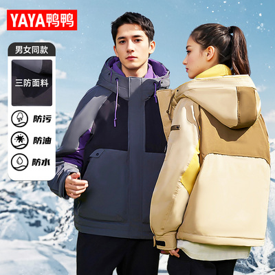 【鸭鸭90绒】男女户外休闲羽绒服