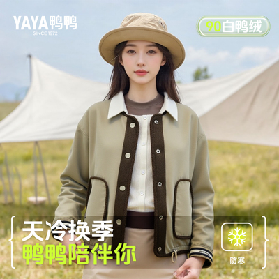 鸭鸭两面可穿轻薄羽绒服女薄外套