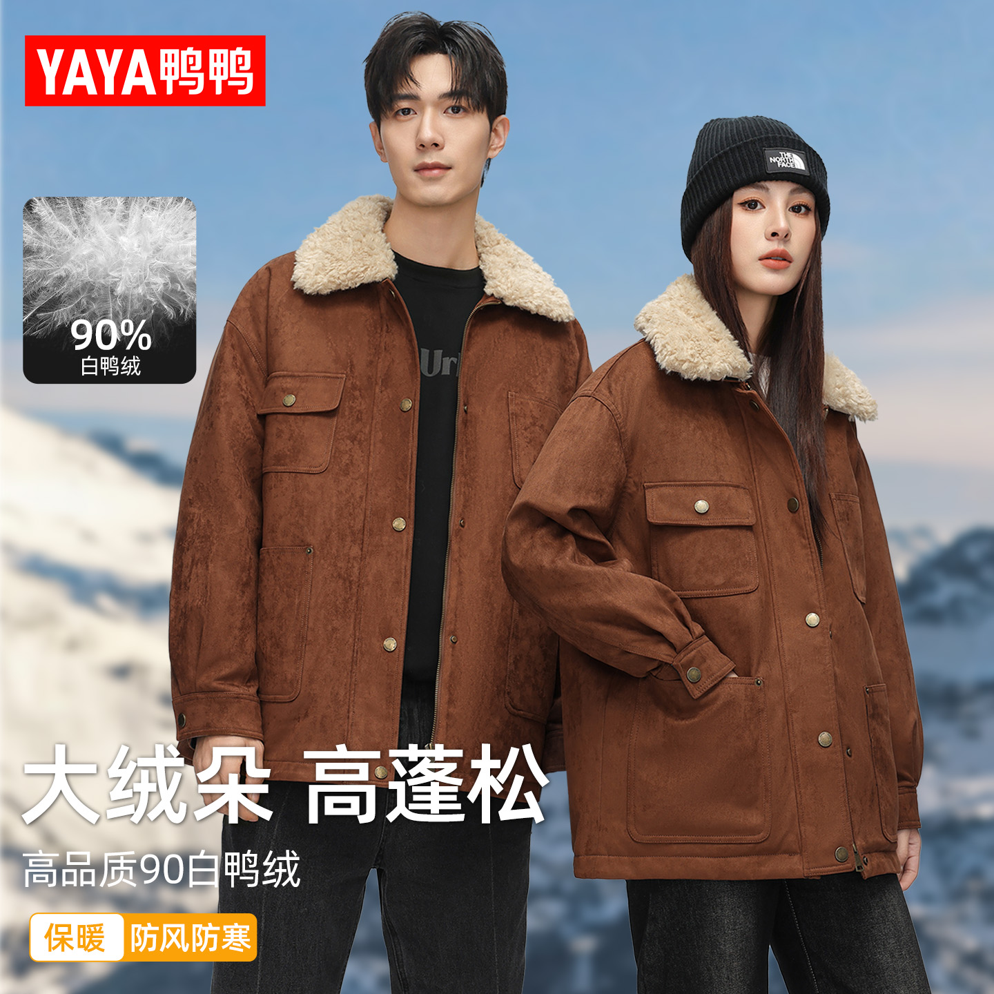 鸭鸭情侣款摇粒绒时尚休闲收腰复