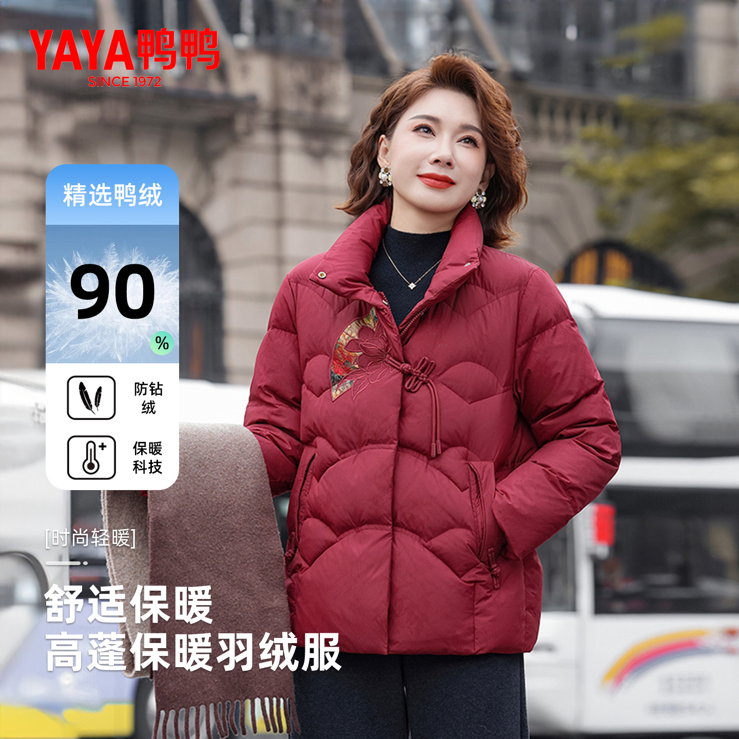 鸭鸭冬季短款妈妈羽绒服加厚外套