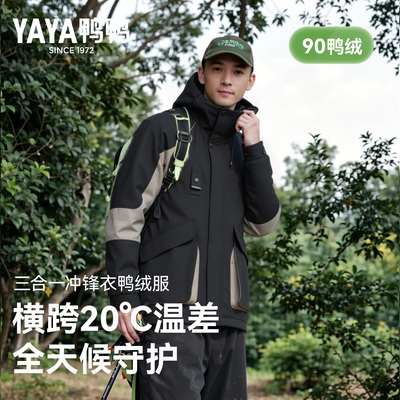 鸭鸭羽绒服秋冬三防冲锋衣外套