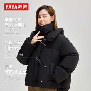 品牌90鸭绒面包服连帽小个子外套潮 冬季 鸭鸭羽绒服女短款 2025新款