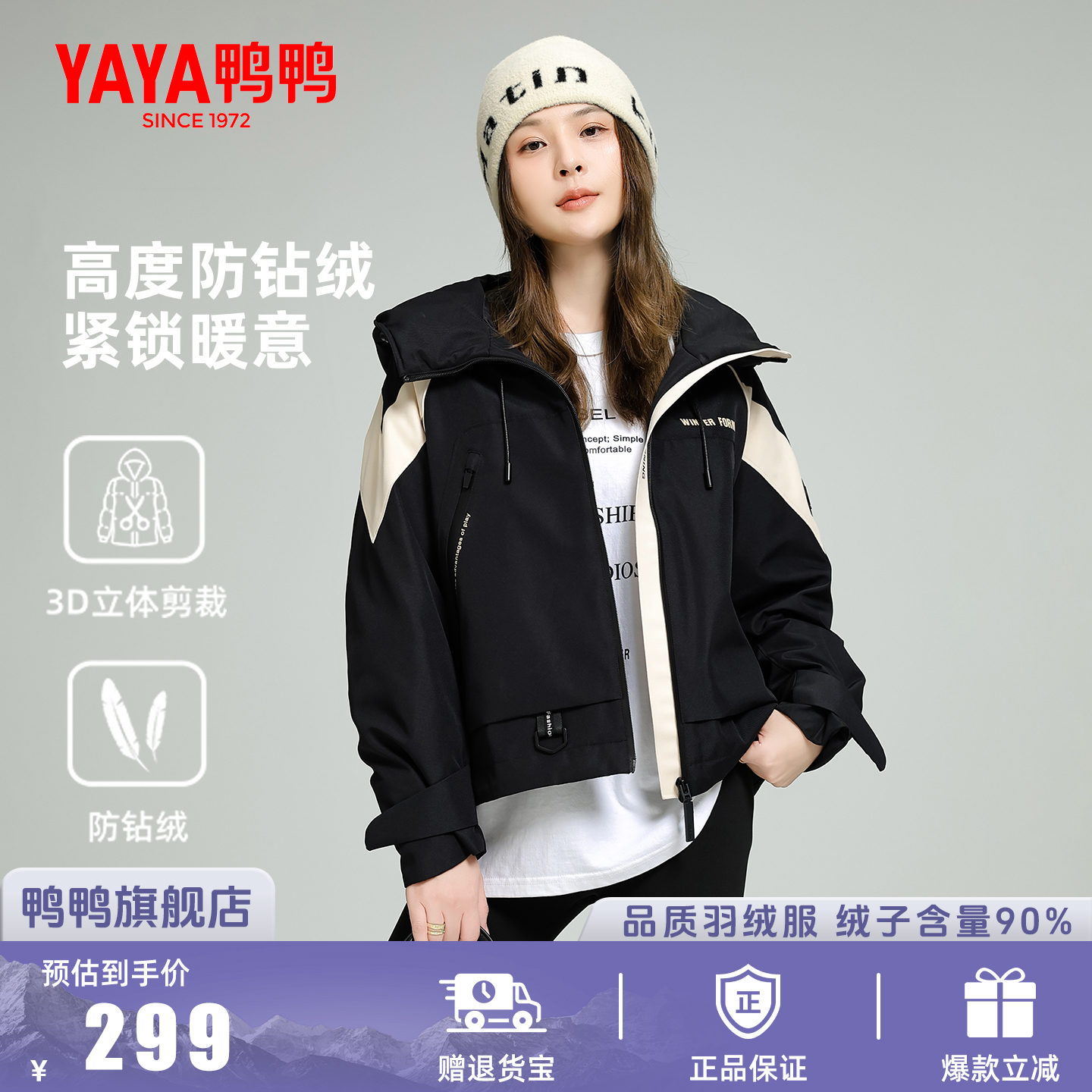 鸭鸭加厚短款羽绒服户外登山