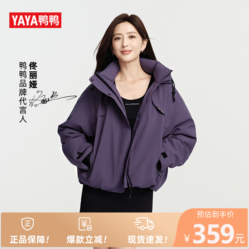 连帽鸭鸭韩版加厚时尚冬季短款