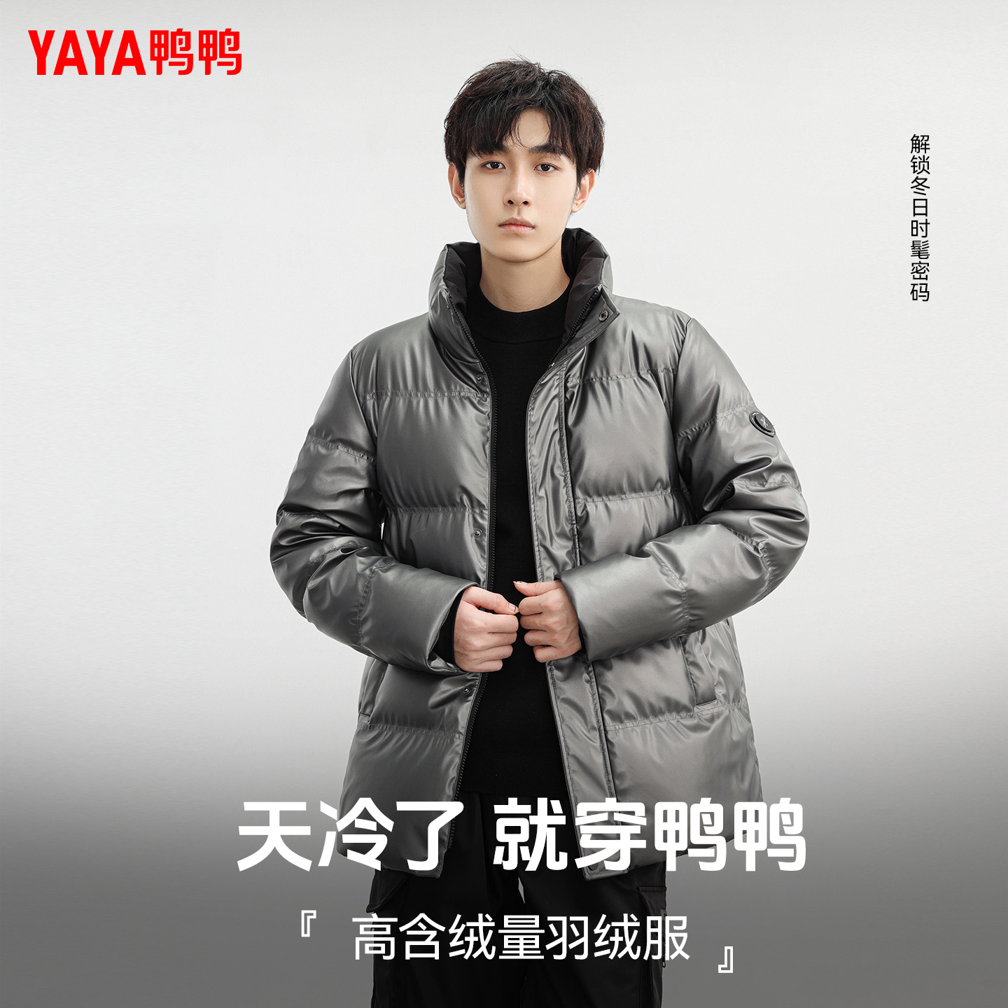 鸭鸭立领羽绒服男2025冬季新款时尚短款潮流韩版休闲加厚保暖外套