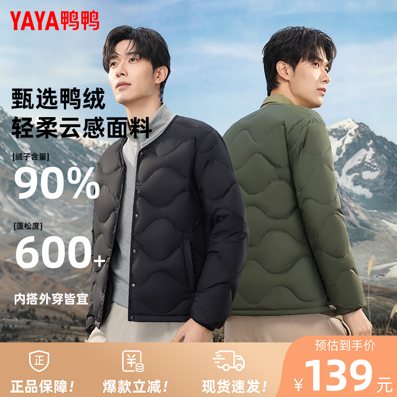 轻盈舒适 御寒保暖