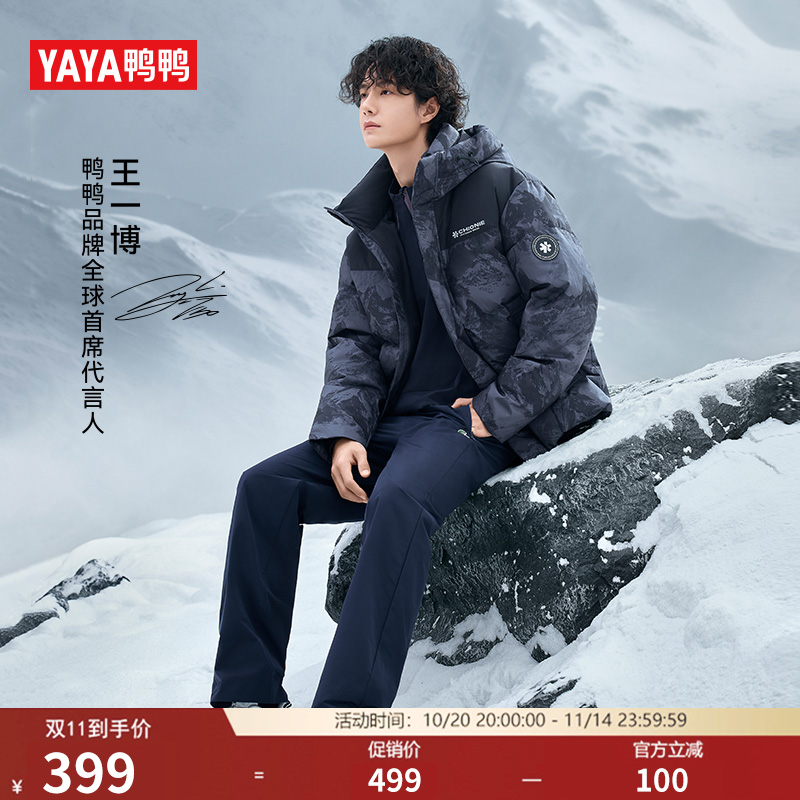 王一博明星同款鸭鸭羽绒服