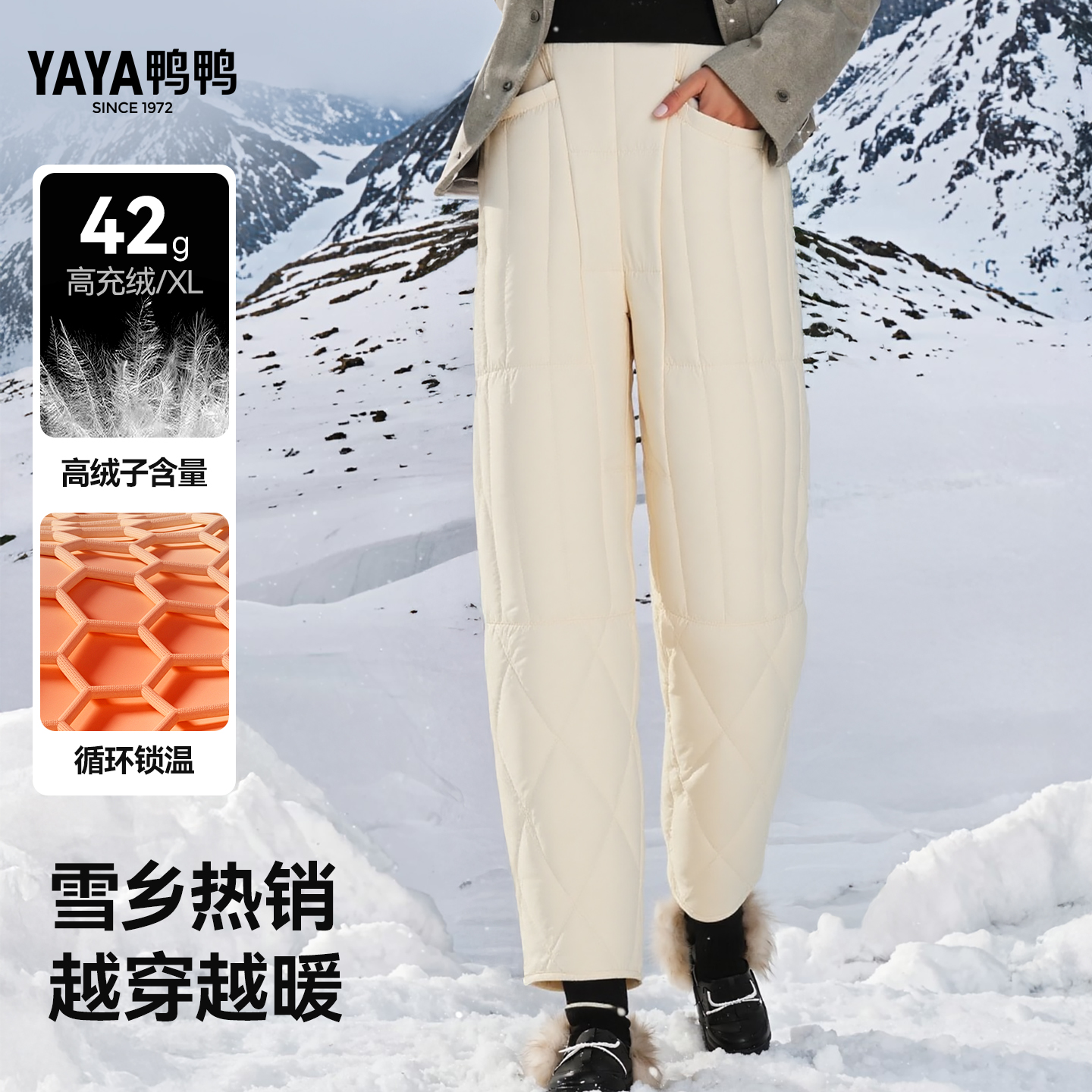 【鸭鸭90绒】女士修身保暖羽绒裤