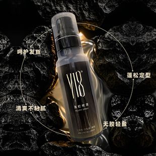 y18无胶定型喷雾自然蓬松轻盈清爽不粘腻持久高颅顶造型干胶发泥
