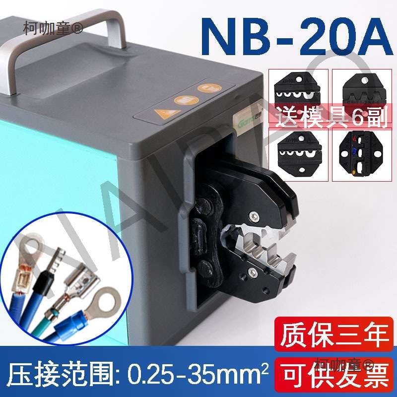 2.7T气动压线钳NB20A冷压端子压接机0.25-35SC鼻子端子机压麦太保