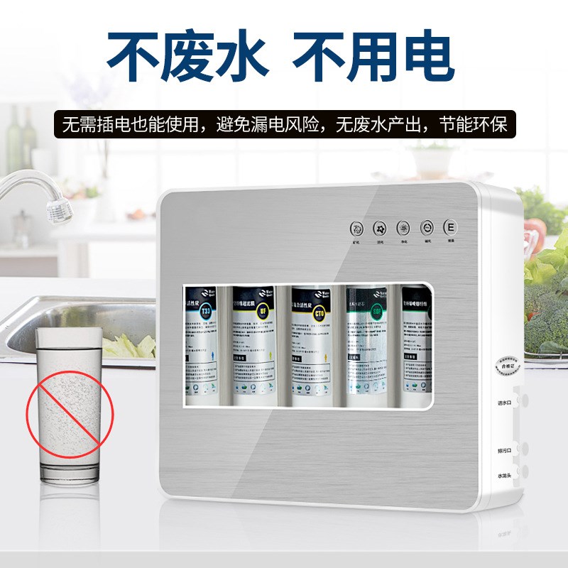 净水器家用直饮超滤机厨房前置过滤器台式智能五级Y超滤净水器