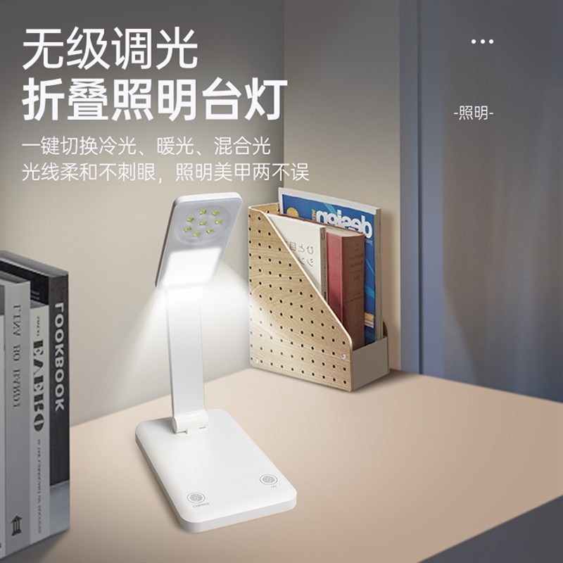 24W功率K5pro美甲台灯折叠桌面照明学习阅读护眼le.d柔光调节
