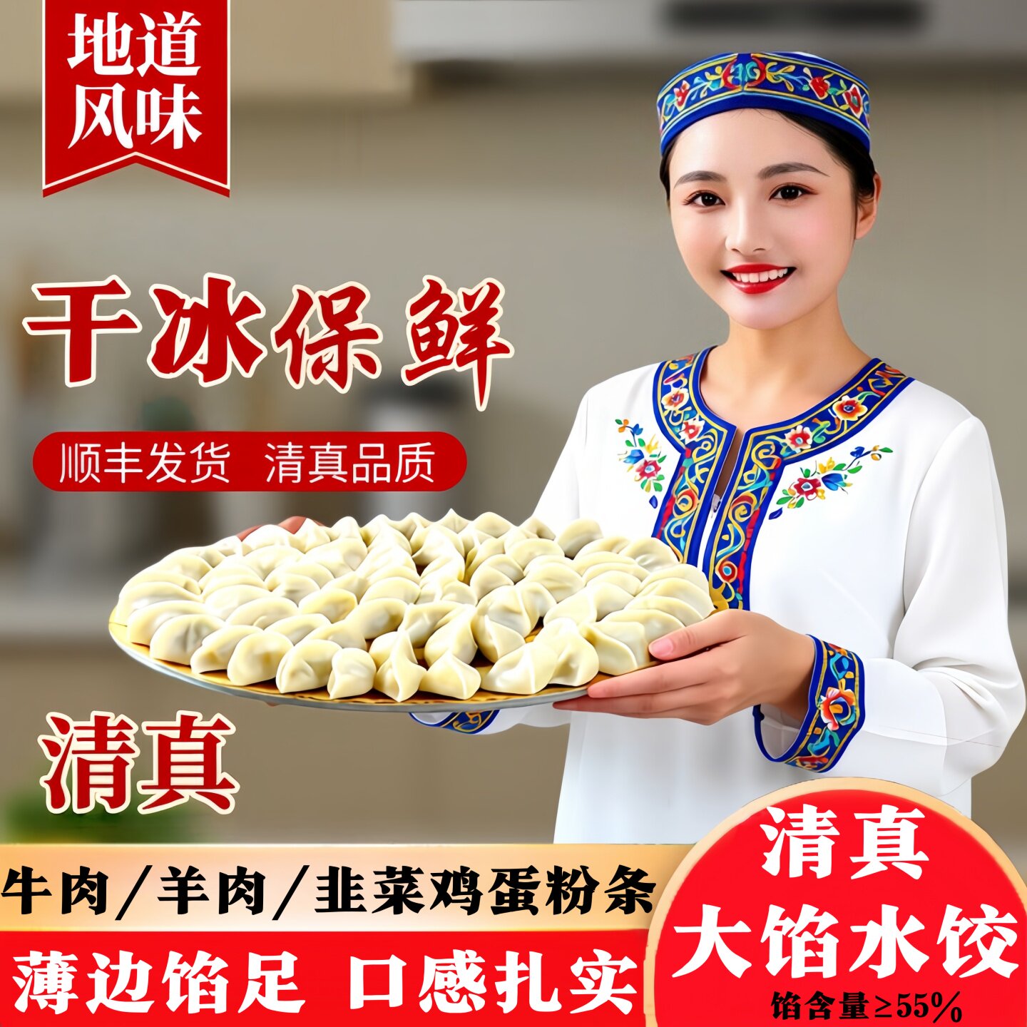 正宗清真大馅牛羊肉饺子新鲜手工饺子煎饺蒸饺速食营养早餐半成品
