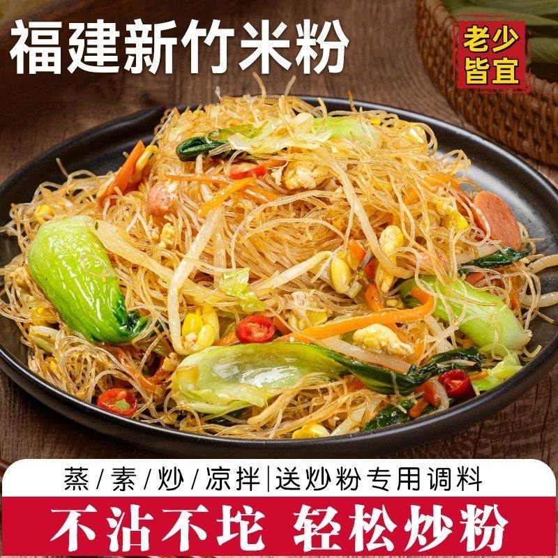 广东东莞米粉干货批发细炒粉新竹粉丝摆摊小吃店专用粉丝毛重整箱,粮油调味/速食/干货/烘焙,方便米线/米粉,淘宝优惠券,粉丝福利购,淘宝优惠卷