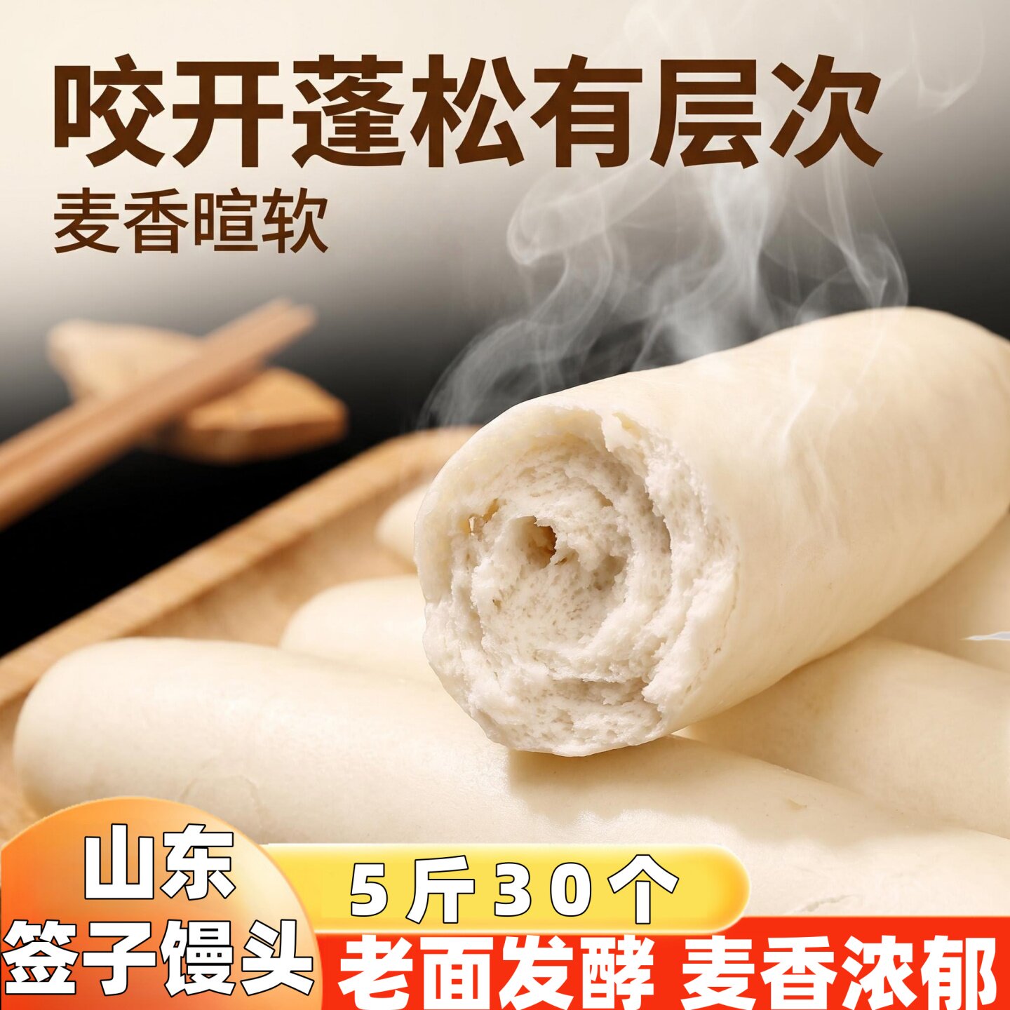 正宗山东平原签子馒头老面馍馍真空包装即食山药荞麦签子馒头早餐
