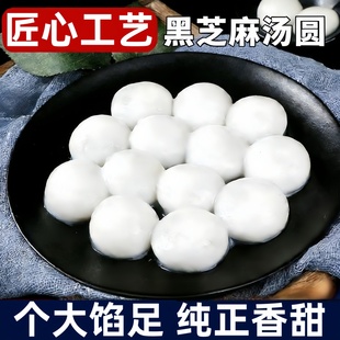 宁波风味汤圆黑芝麻汤圆老式汤圆5斤商用批发速冻元宵早餐小圆子