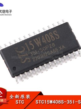 原装正品 STC15W408S-35I-SOP28 1T 8051微处理器单片机芯片