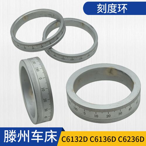 滕州车床C6132D C6136D C6236D珠江车床走刀箱 大刻度盘 中刻度环