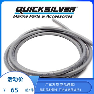 油箱专用8MM直径美国水星MERCURY原装通用 船外机/挂机  汽油管