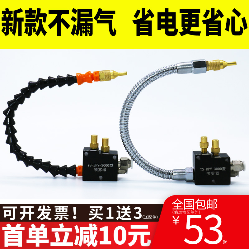 除尘总成万向冷却喷雾油雾器 雕刻机床气动切削液水管喷嘴头